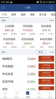 國盛大智慧 v8.43 安卓免費(fèi)版官方下載指南