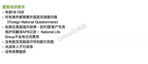 2019盤點(diǎn)八大可賣給外國人的美國人壽保險(xiǎn)公司（上）