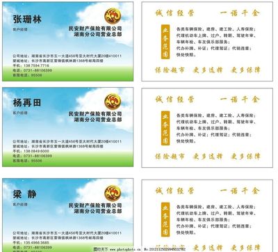 保險代理業務 專業保障，安心之選