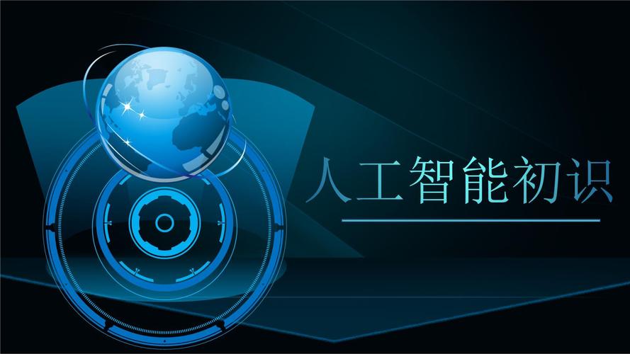 人工智能基礎軟件開發 邁向智能時代的編程與實踐